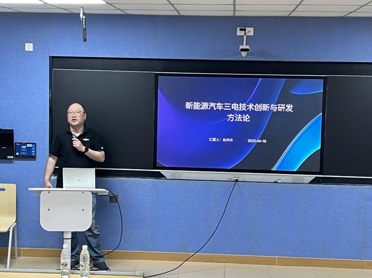 威睿电动杨同欢博士为汽车学院师生开展新能源技术创新讲座 - 教学动态 - 新能源与智能汽车学院(理工学院)