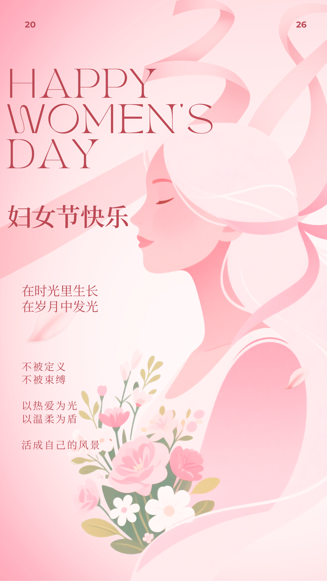 致敬校园里的她~