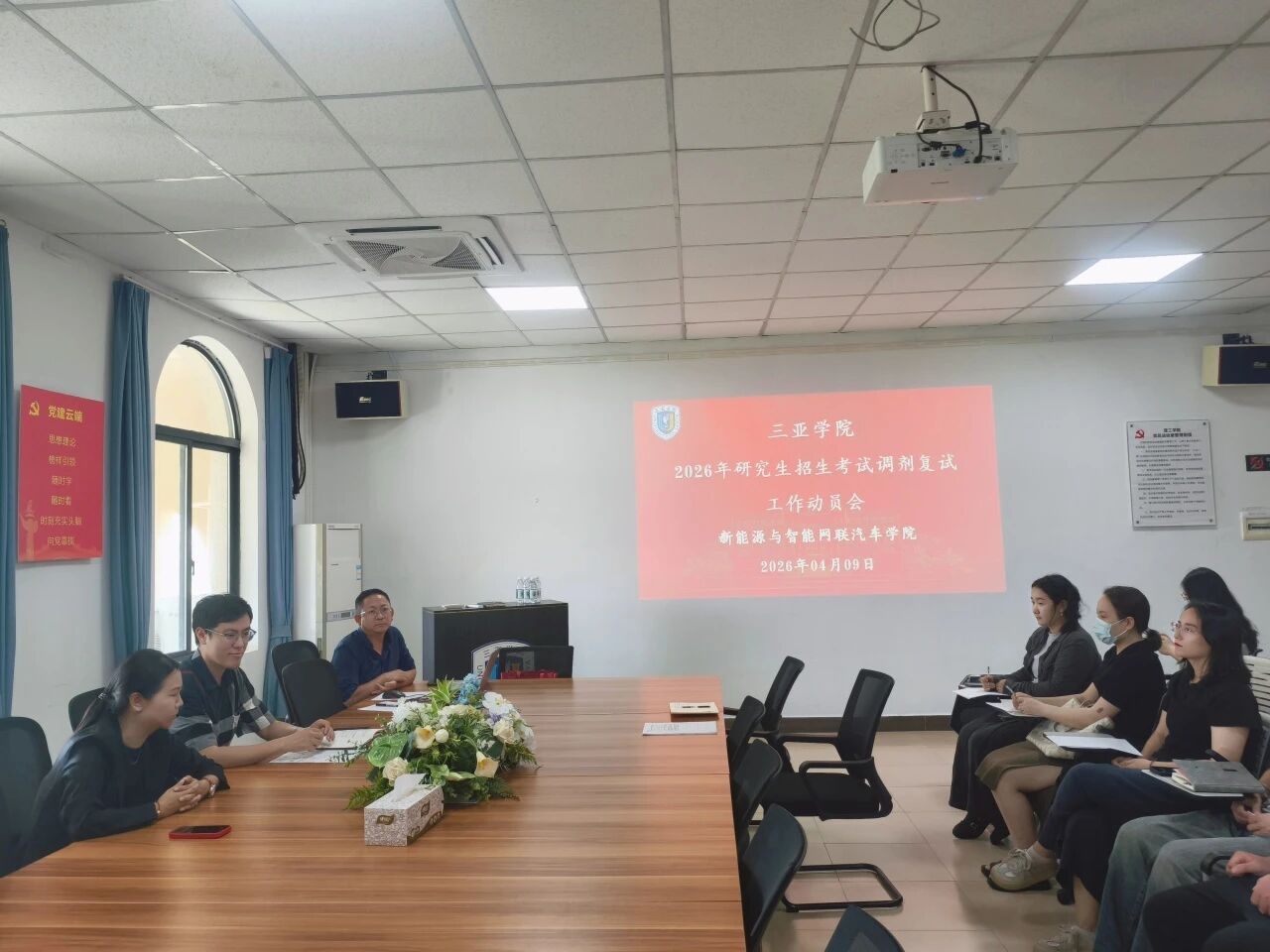凝心聚力抓实复试调剂 精准赋能护航升学圆梦——三亚学院汽车学院召开研究生考试调剂复试工作动员会