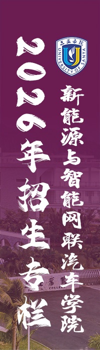 招生简章